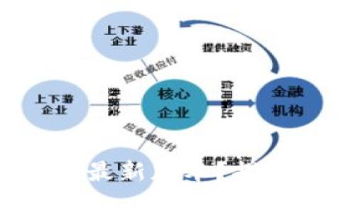 如何下载安装TP钱包苹果版最新版本？揭开数字资产管理的神秘面纱！