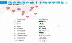 解锁TP钱包1.38版本：安全